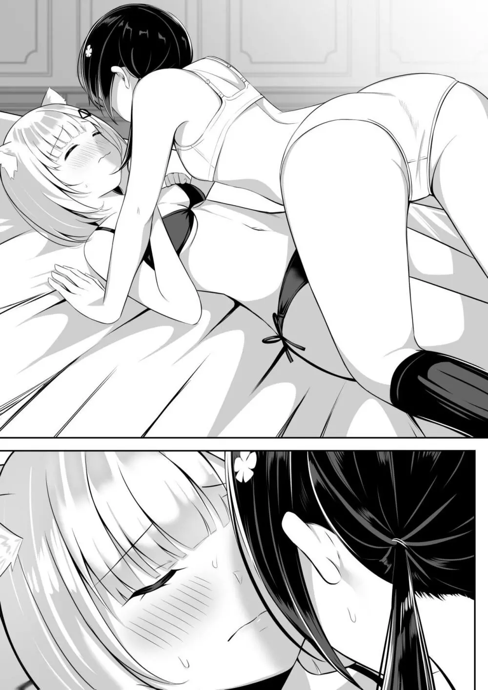 異世界で百合1 - page14