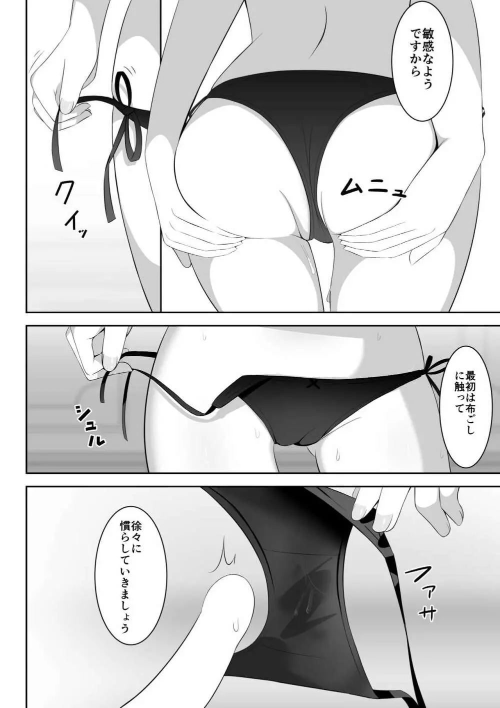 異世界で百合1 - page21