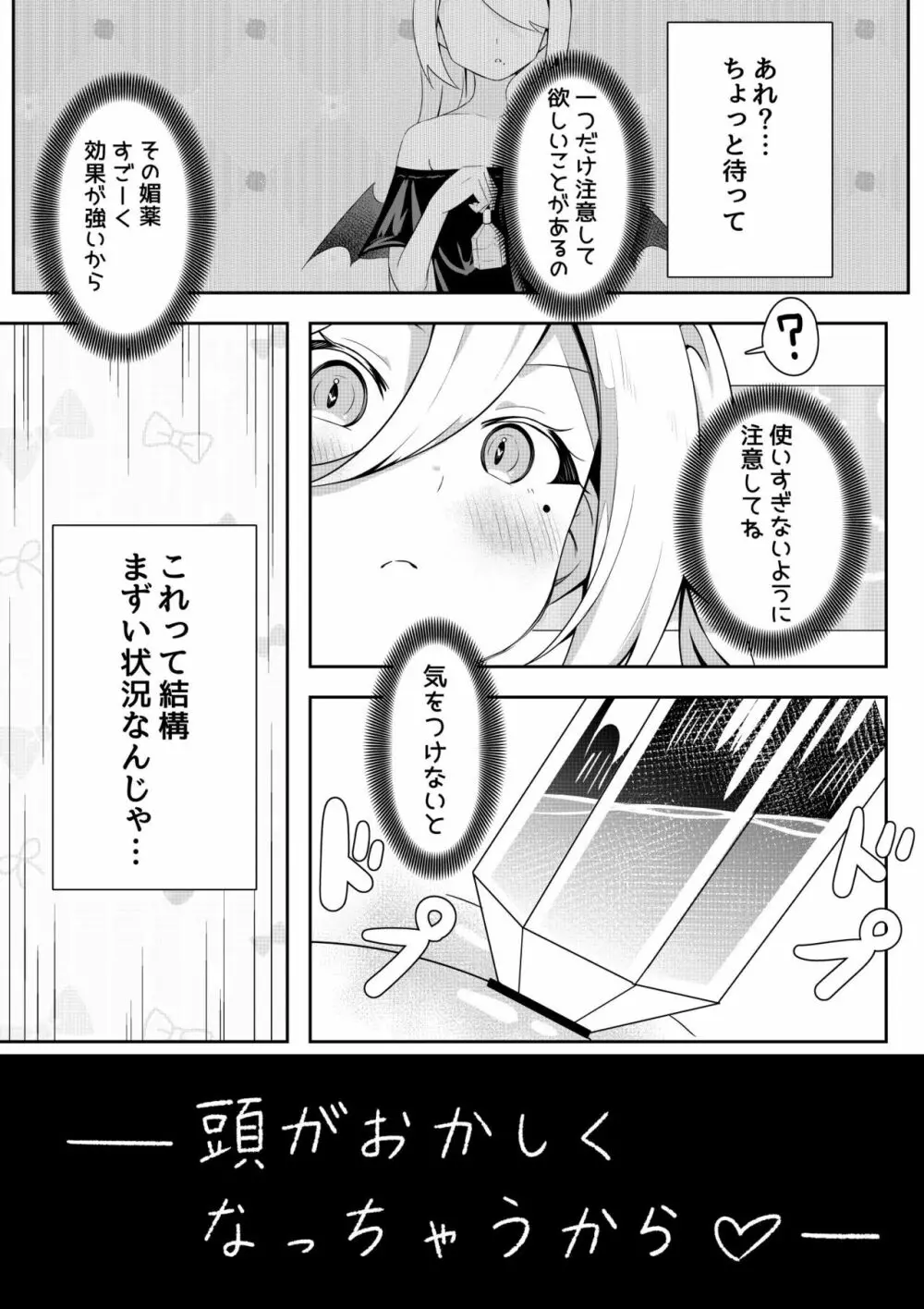 返り討ち百合セ〇クス2 - page15