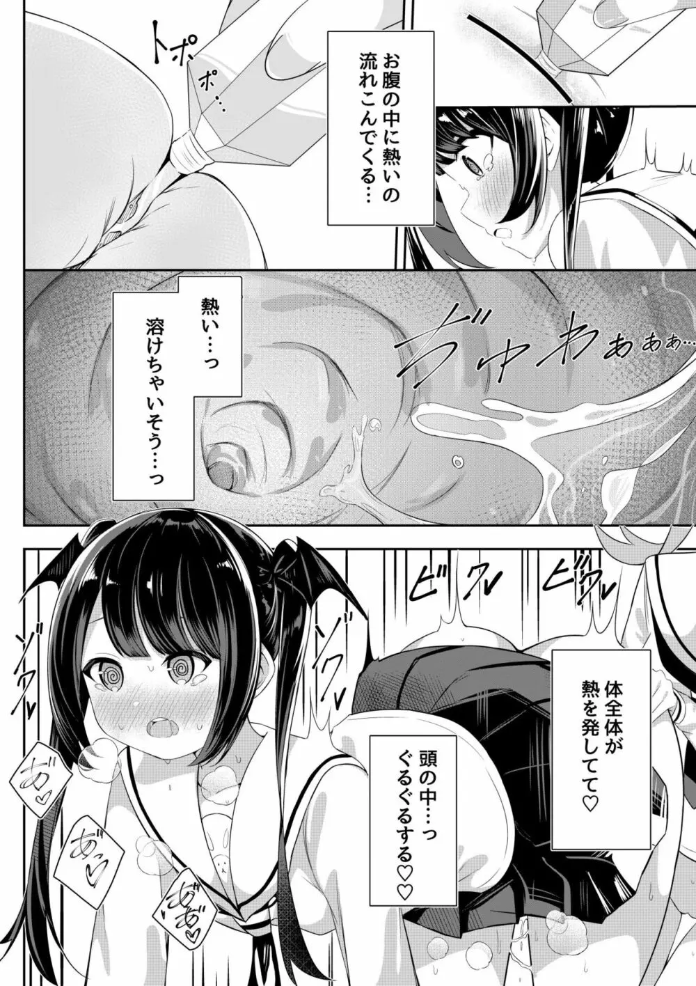 返り討ち百合セ〇クス2 - page16