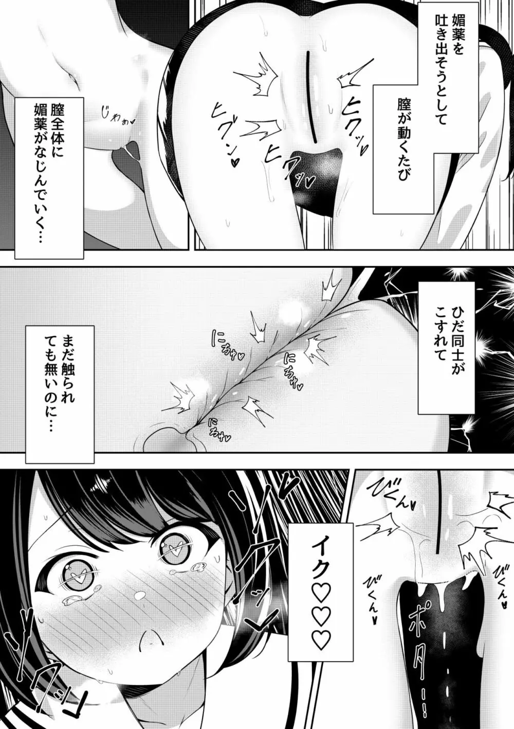 返り討ち百合セ〇クス2 - page17