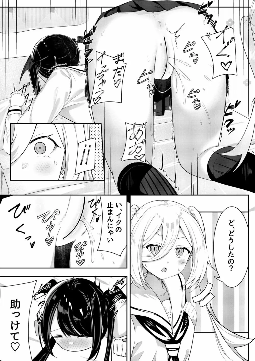 返り討ち百合セ〇クス2 - page19