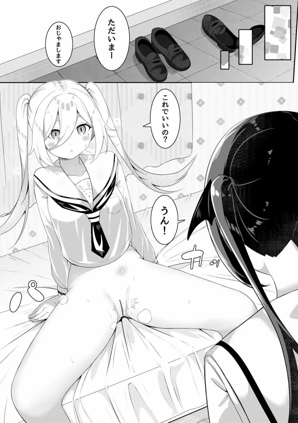 返り討ち百合セ〇クス2 - page7