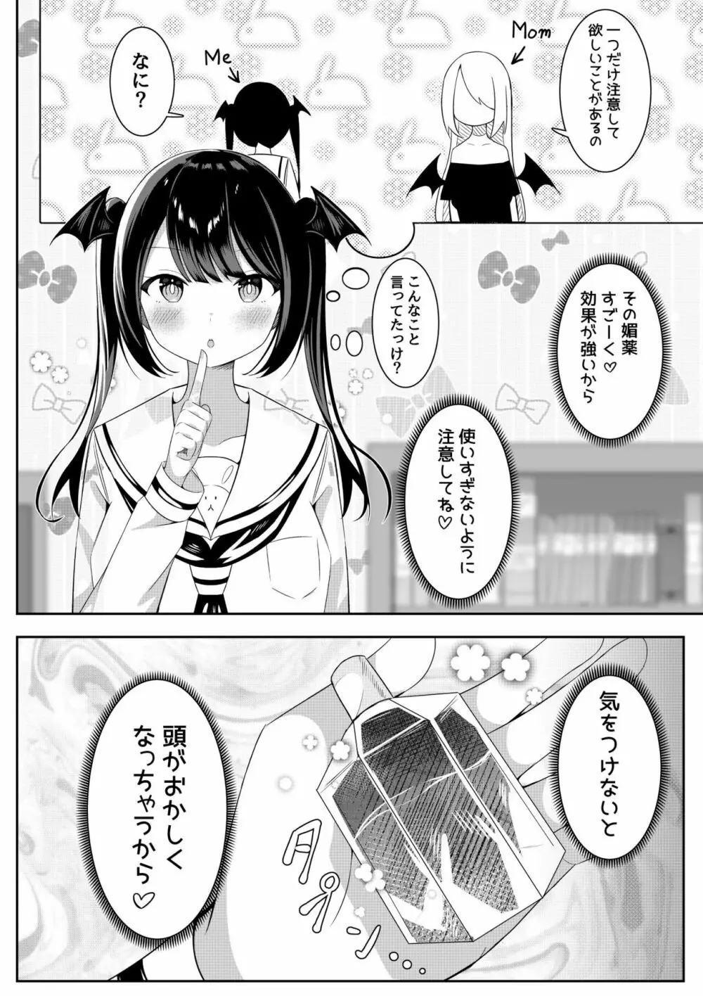 返り討ち百合セ〇クス2 - page8