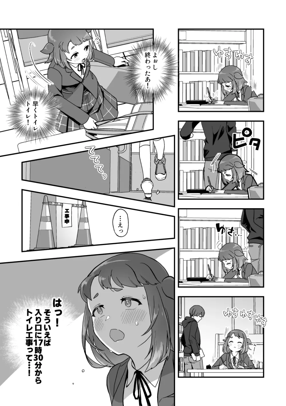 へきゆる・クリスマス番外編 - page3