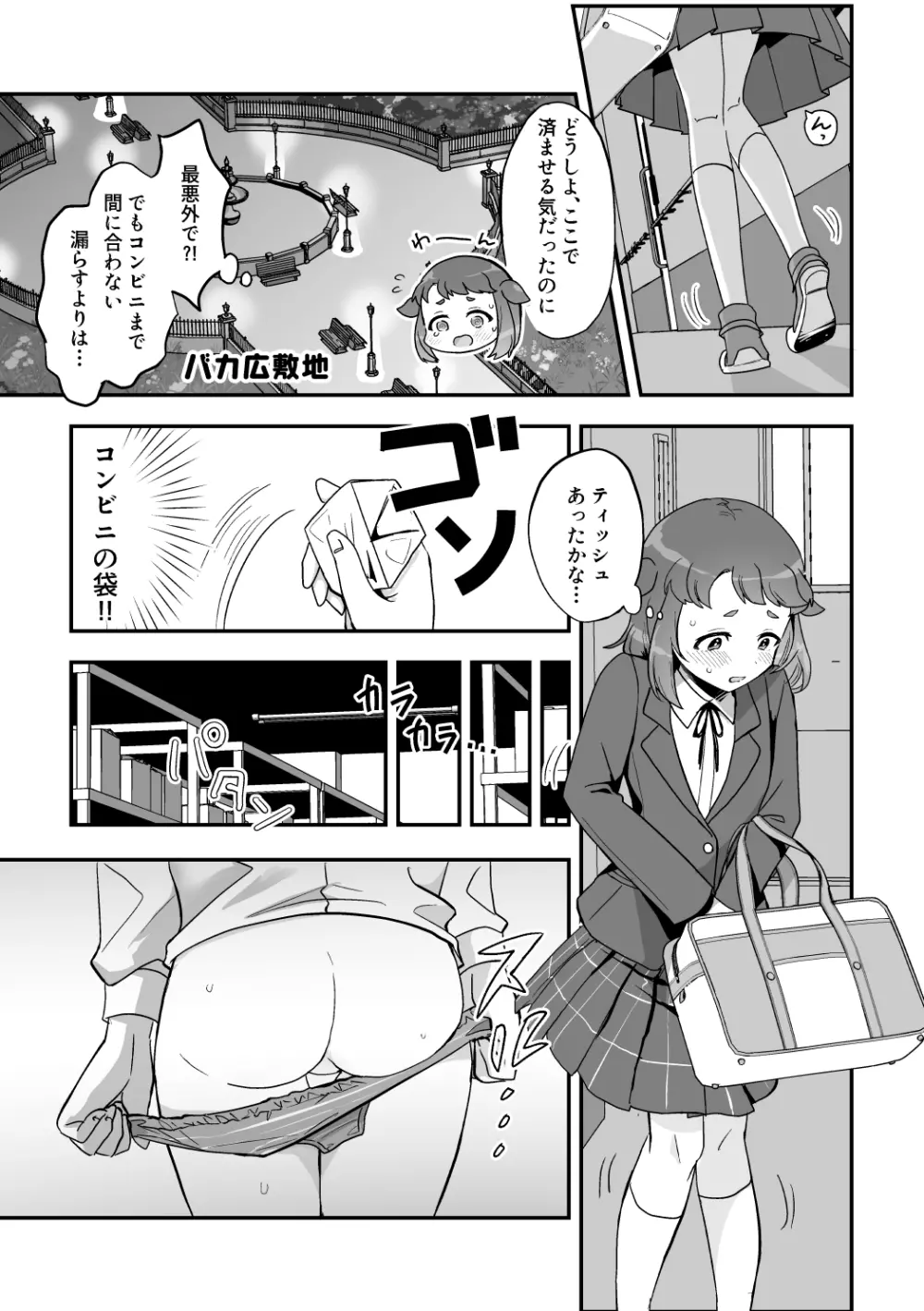 へきゆる・クリスマス番外編 - page4