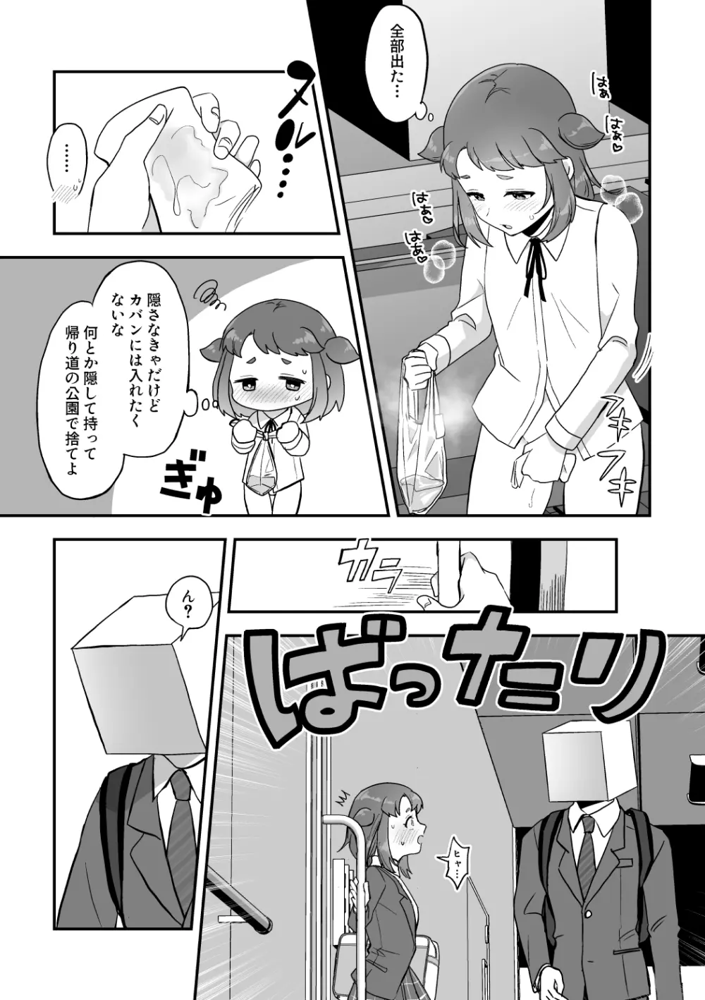 へきゆる・クリスマス番外編 - page7