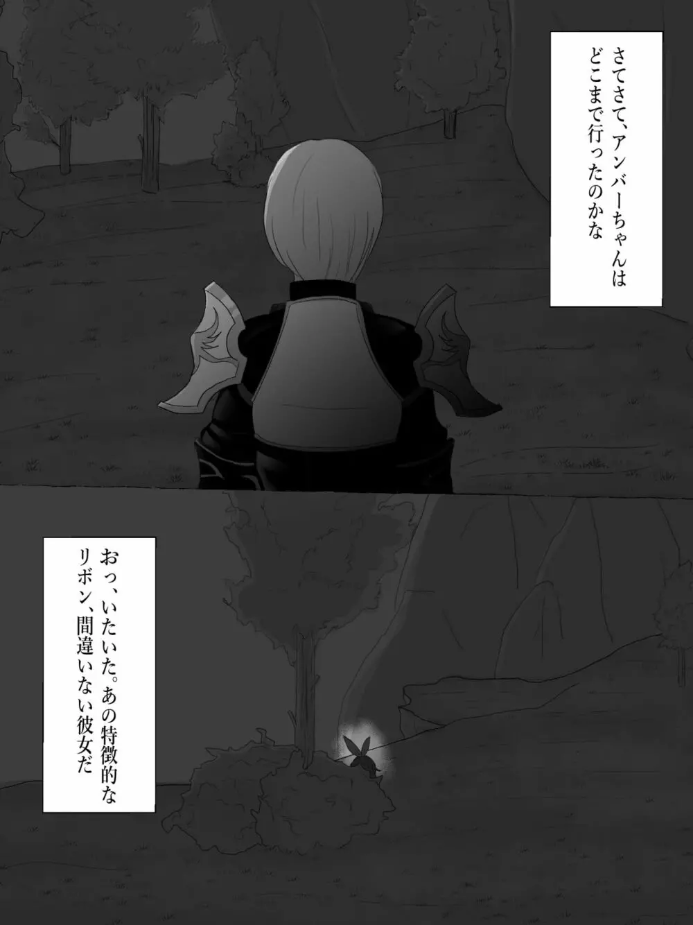 原神時姦 - page15