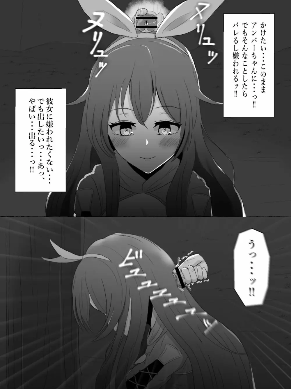 原神時姦 - page19