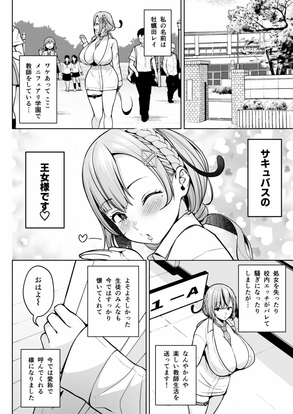 1年イカ組カキタレ先生 - page43