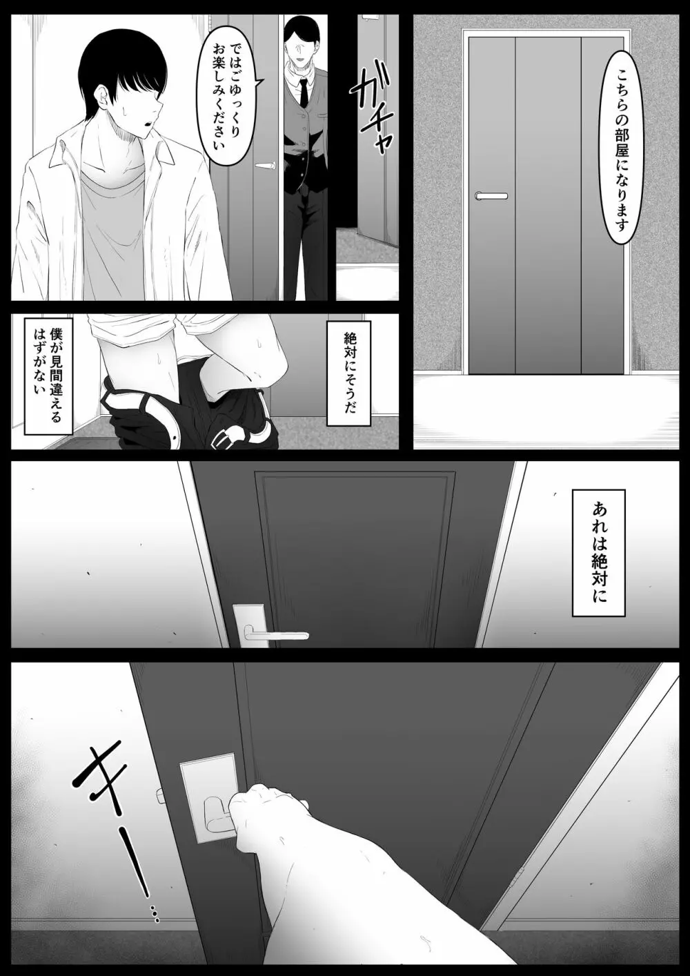 尻穴便女 痒 - page18