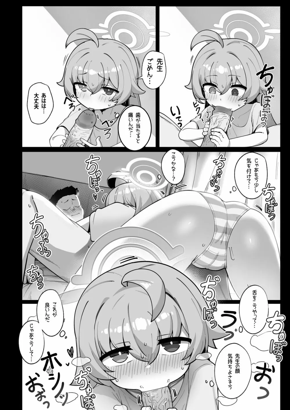 クジラは小さな幸せを夢見る - page11