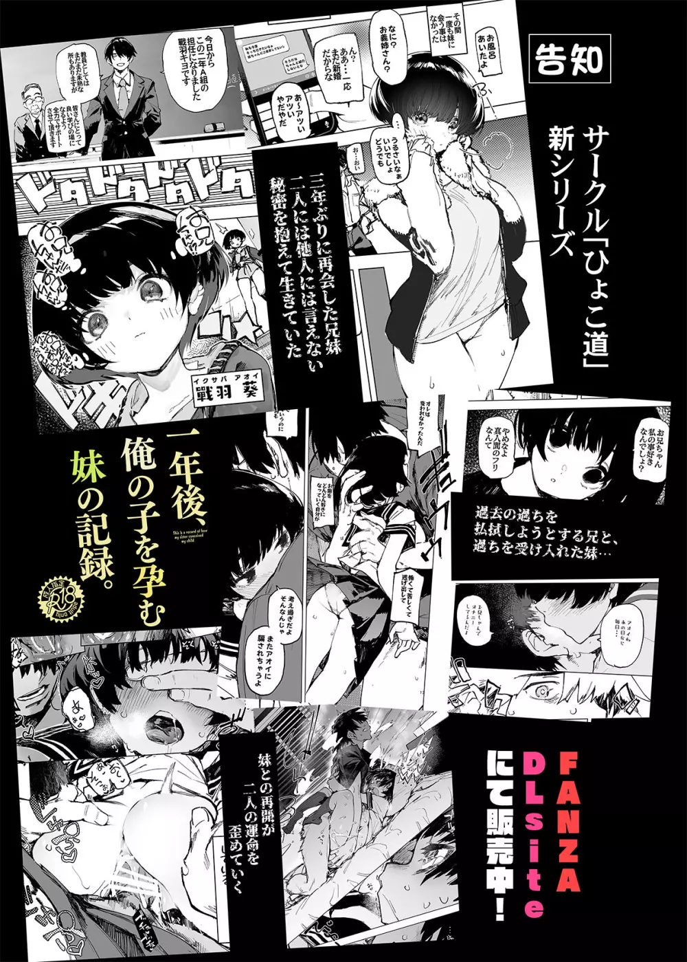 AMNERO総集編2 - page123