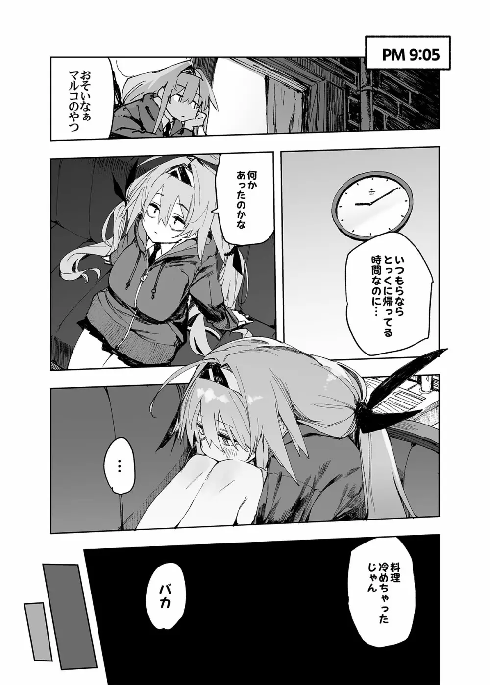 AMNERO総集編2 - page43