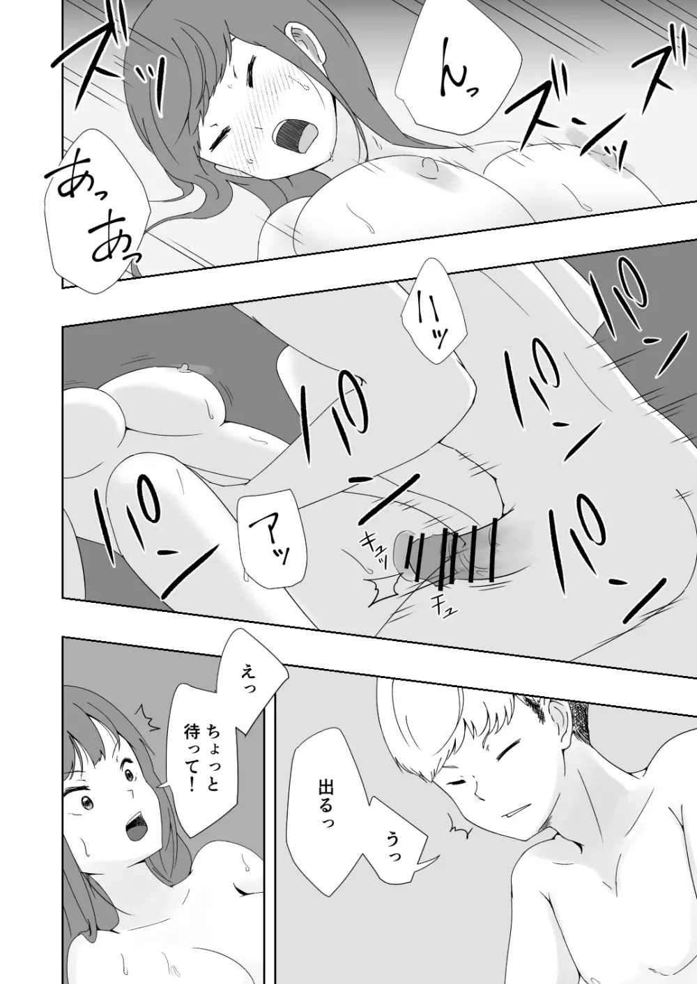 久瀬凪はブルセラショップのオーナーである。 Vol.2 - page37