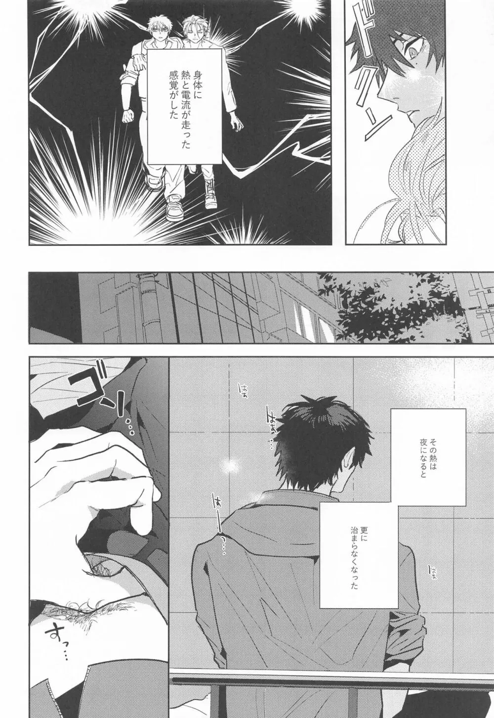 性教育 - page9