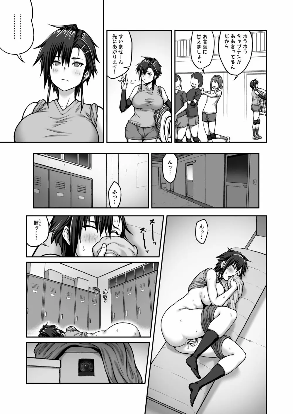 膣内射精おじさんに狙われた女は逃げることができない 〜藤友恵海編 VOL.1〜 - page5