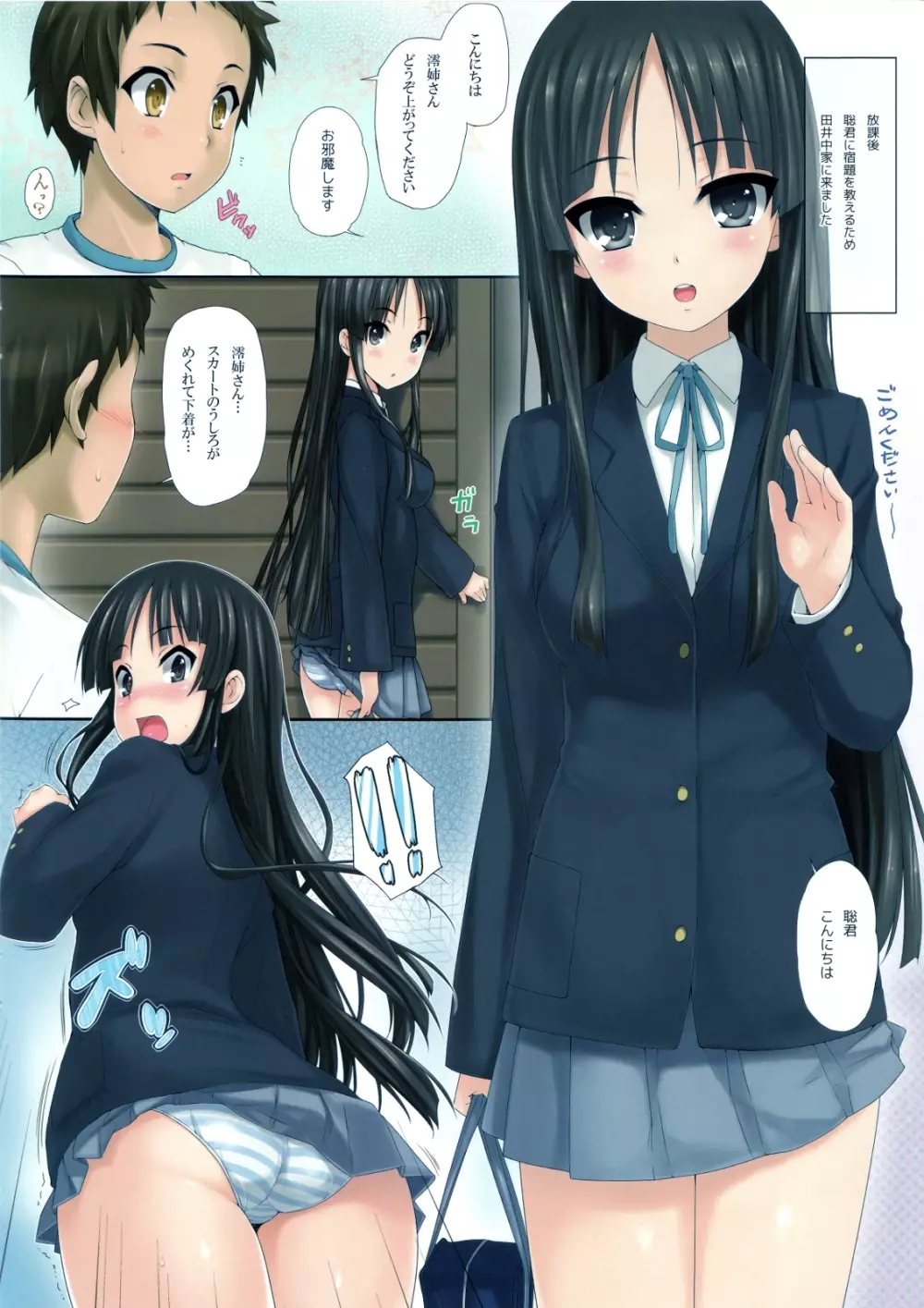 MIO nochi RITSU - page2