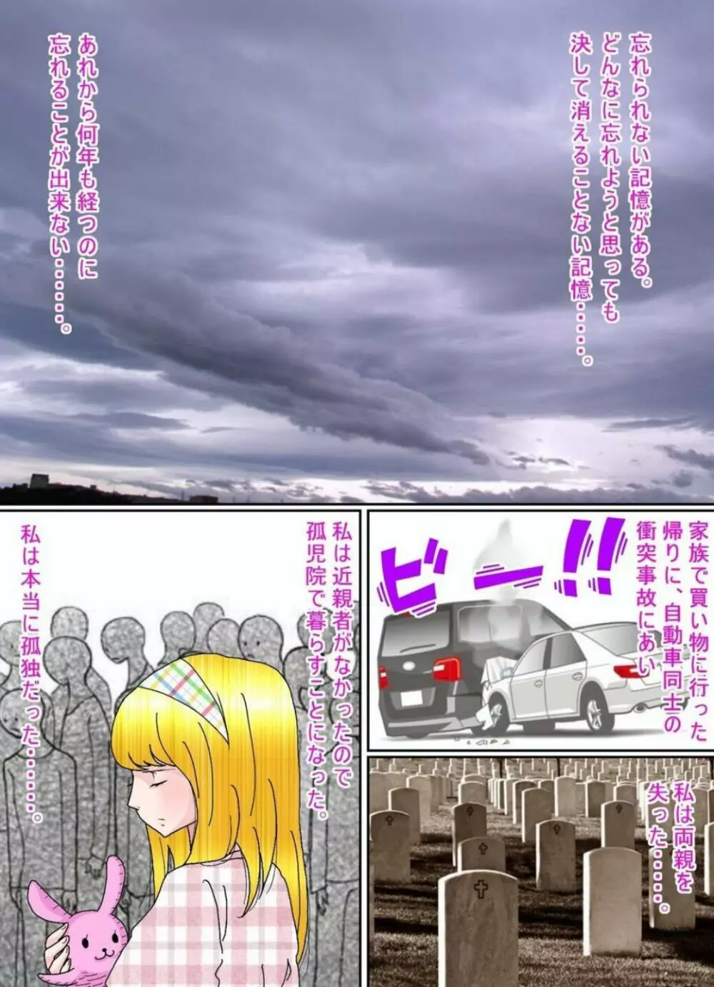 少女のわずかに浮かぶ胸の膨らみ 少女もの総集編2 - page55