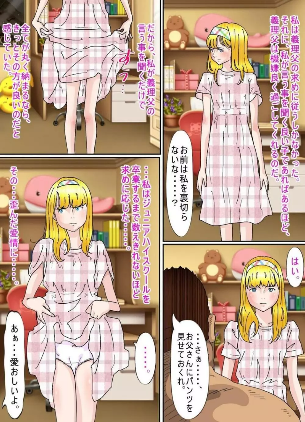 少女のわずかに浮かぶ胸の膨らみ 少女もの総集編2 - page62