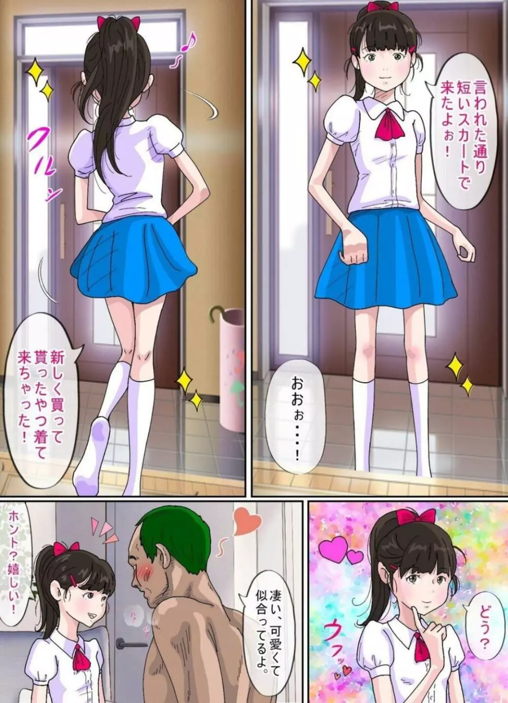 少女のわずかに浮かぶ胸の膨らみ 少女もの総集編2 - page7