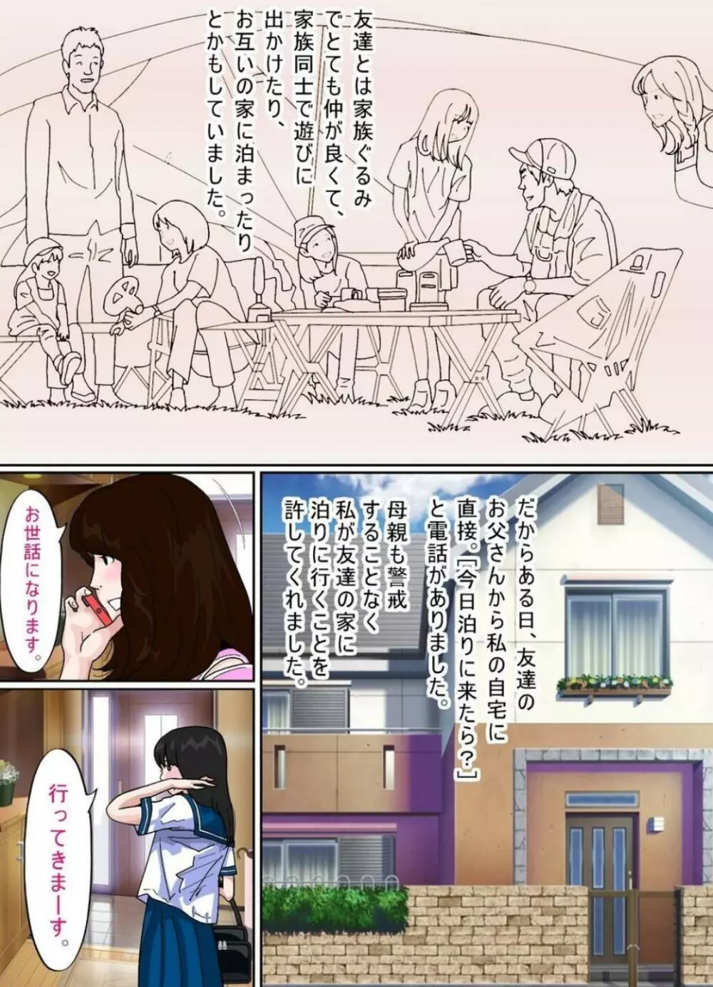 少女のわずかに浮かぶ胸の膨らみ 少女もの総集編2 - page90