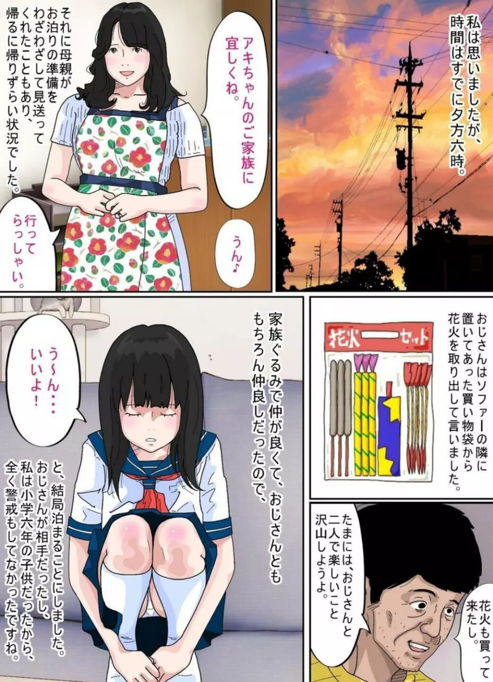 少女のわずかに浮かぶ胸の膨らみ 少女もの総集編2 - page96