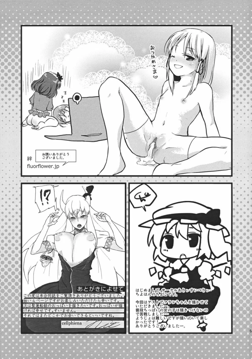 コイドレイノススメ。 - page60