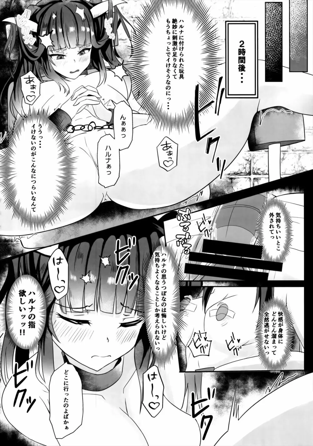 「・・・フウカさん」「一口いただいても?」 - page19