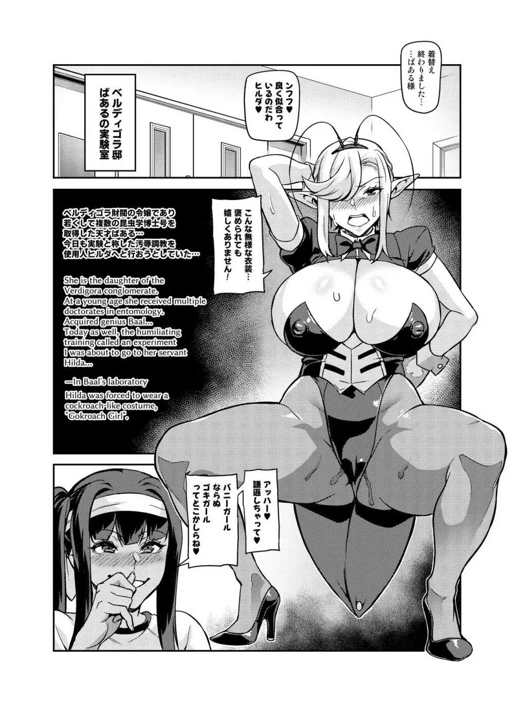 討魔戦姫セシリアIF～Lord of the Flies～ #3 - page3