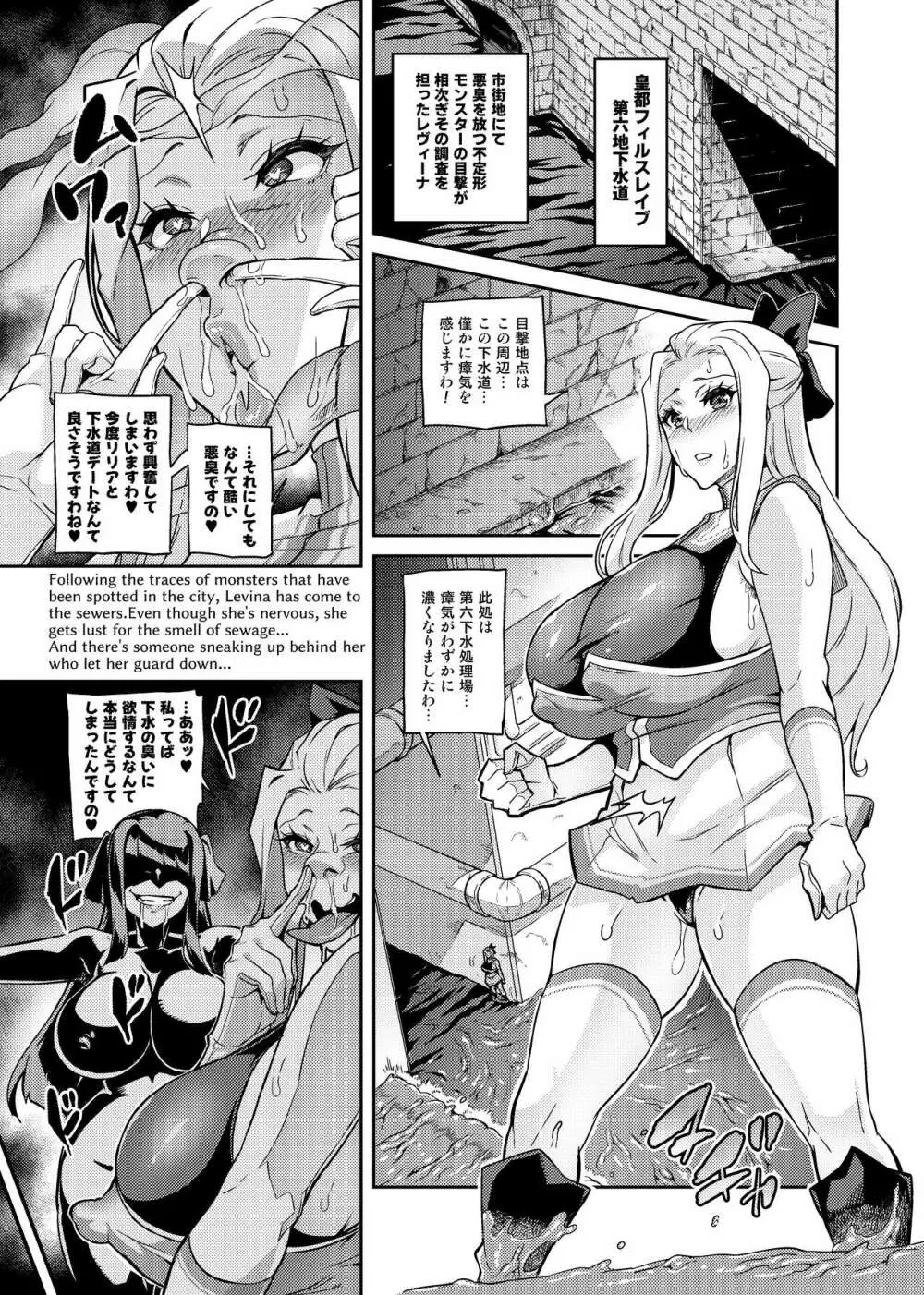 討魔戦姫セシリアIF～Lord of the Flies～ #4 - page7