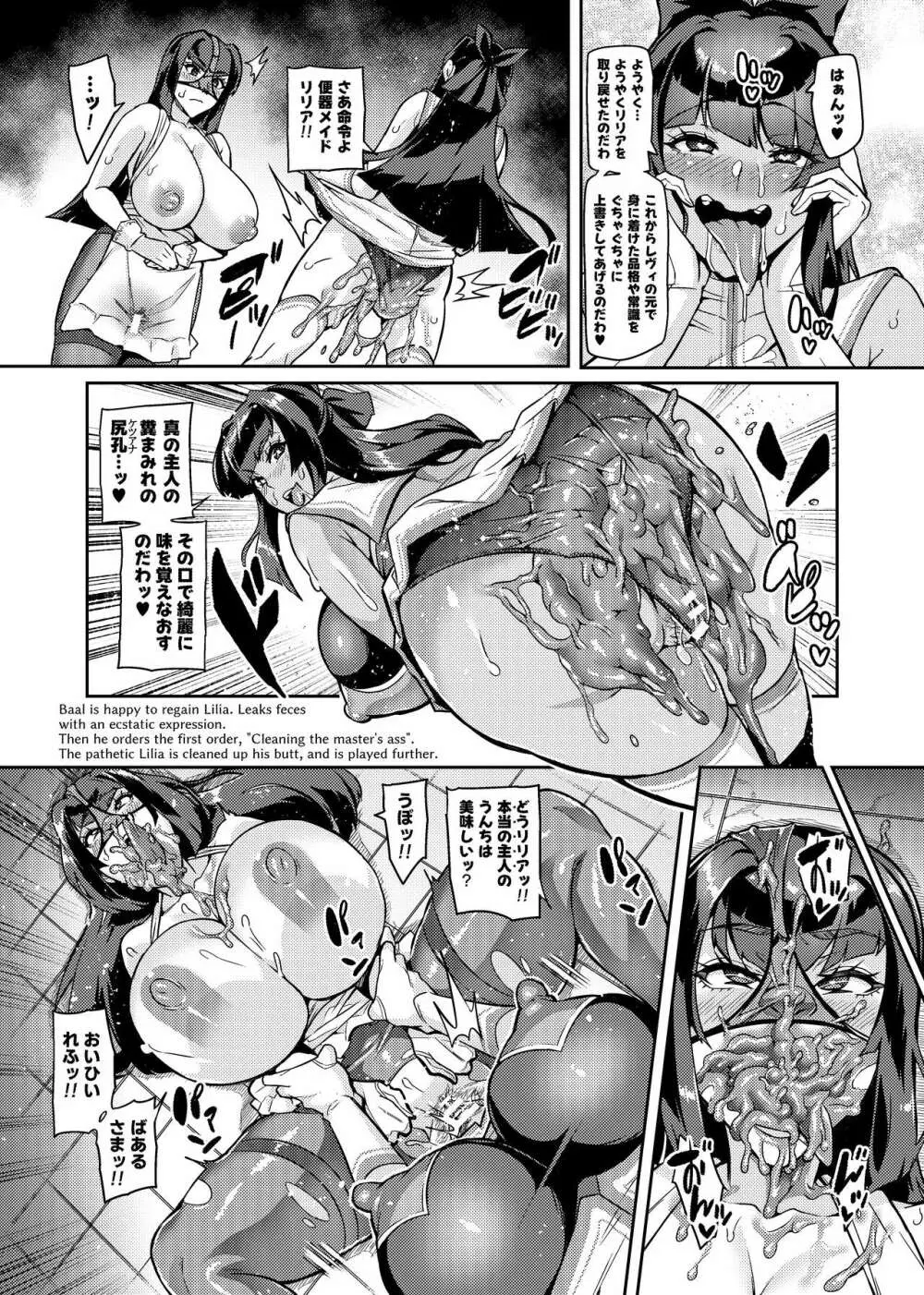 討魔戦姫セシリアIF～Lord of the Flies～ #4 - page9