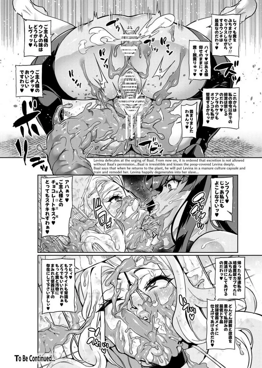 討魔戦姫セシリアIF～Lord of the Flies～ #5 - page10