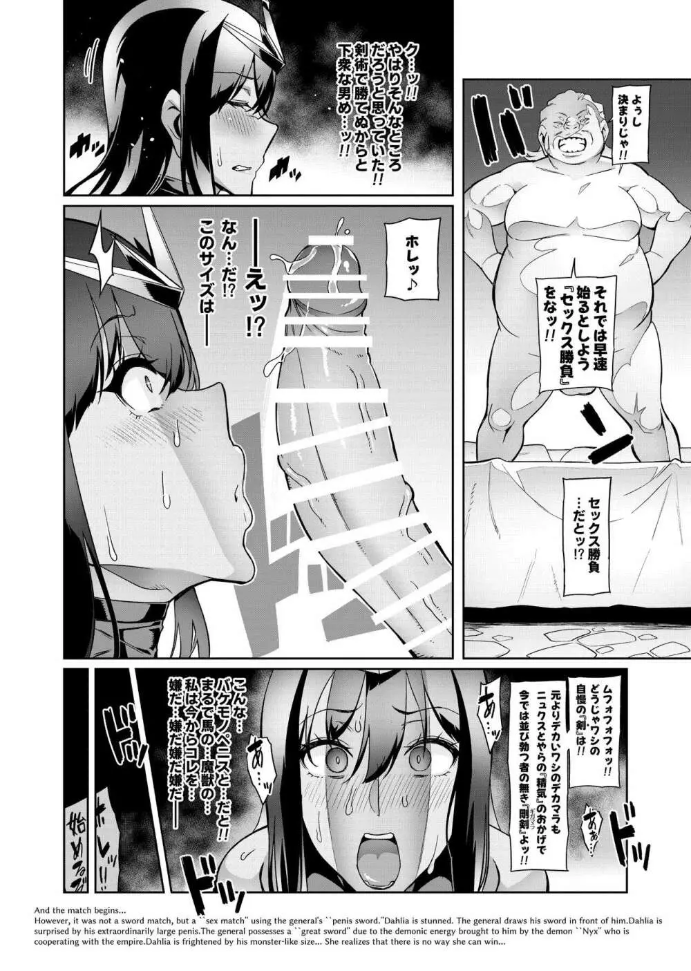 討魔戦姫セシリアIF～Lord of the Flies～ #8 - page6