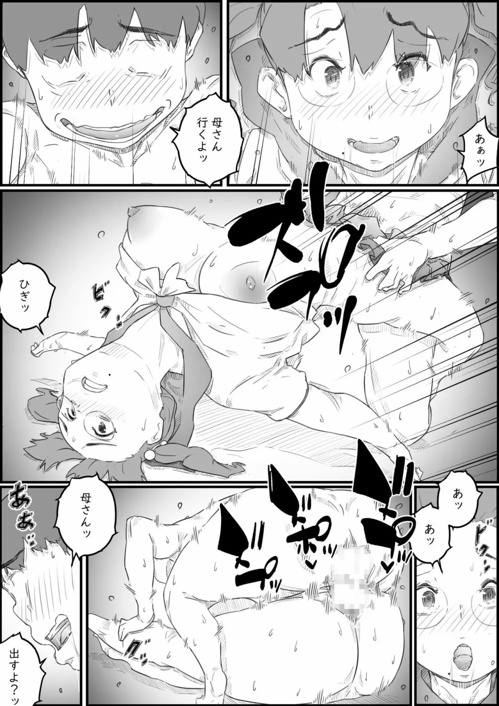 1人暮らしの息子の部屋で… 千鶴さんの場合 - page30