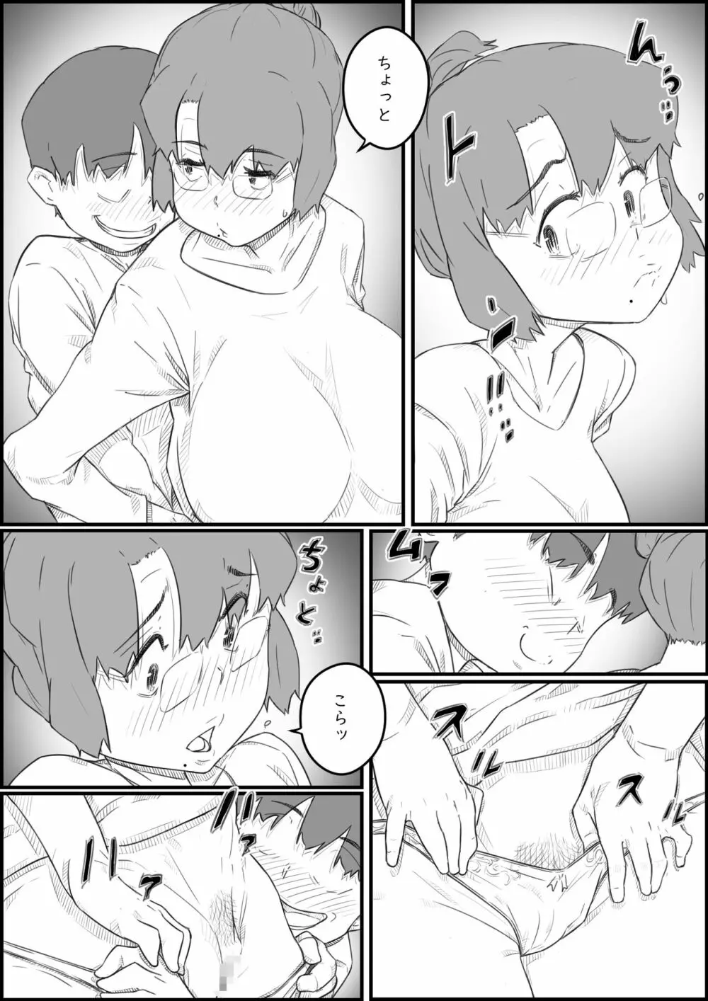 1人暮らしの息子の部屋で… 千鶴さんの場合 - page5