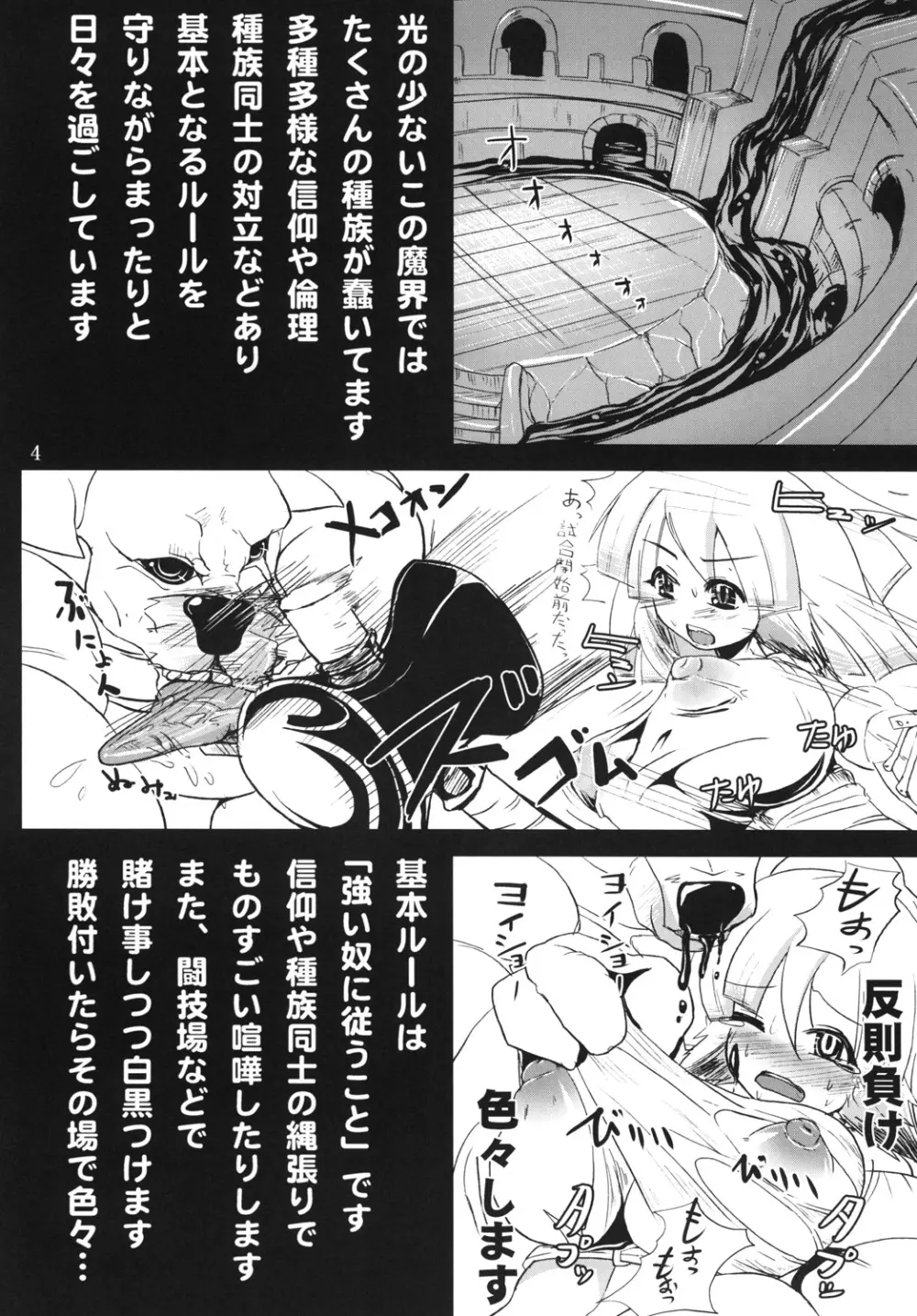 触 3と4 - page5