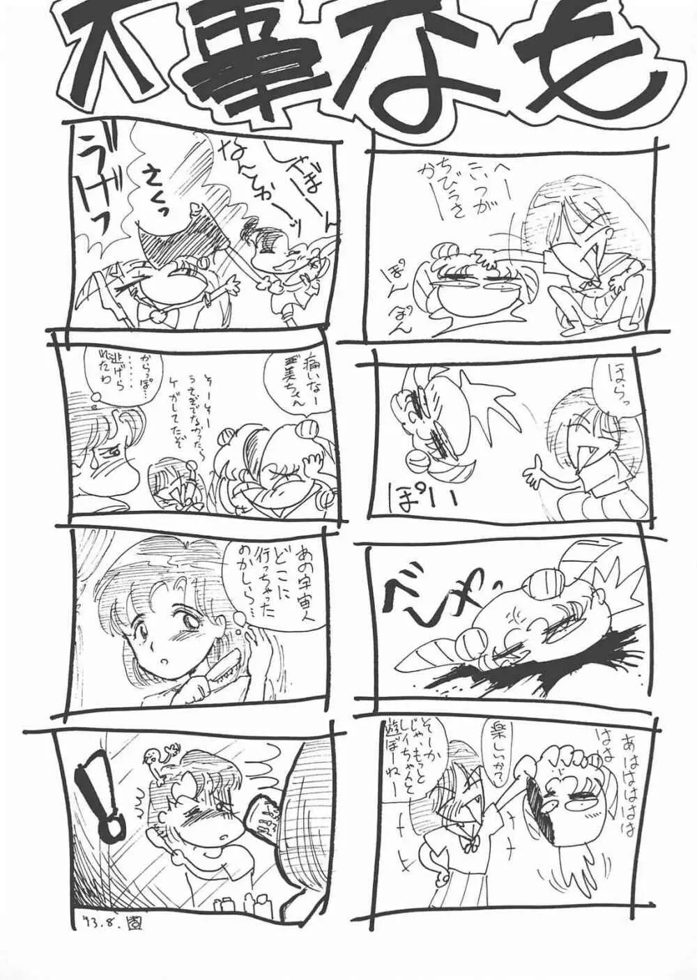 Gekkou 3 - page115