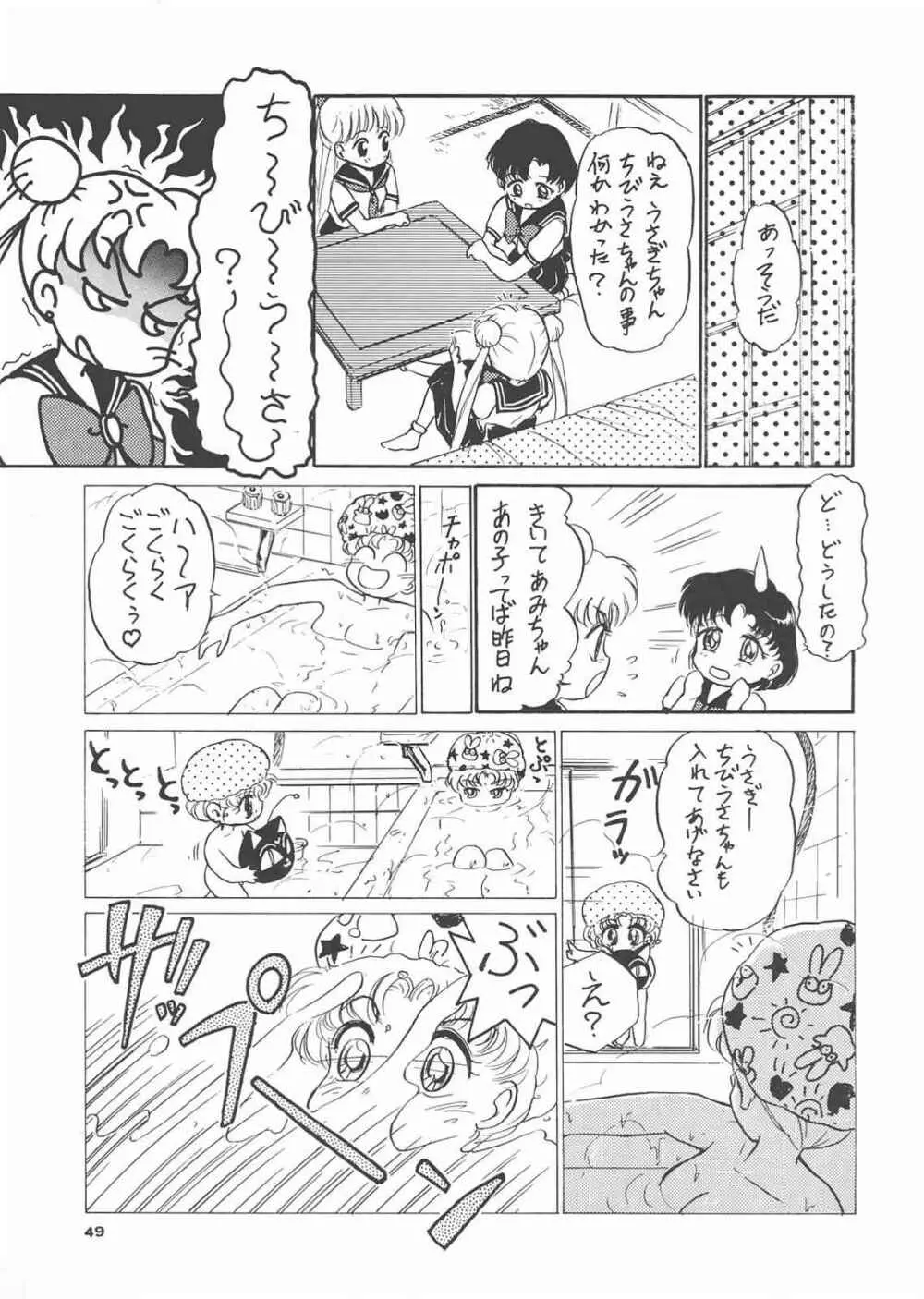 Gekkou 3 - page47