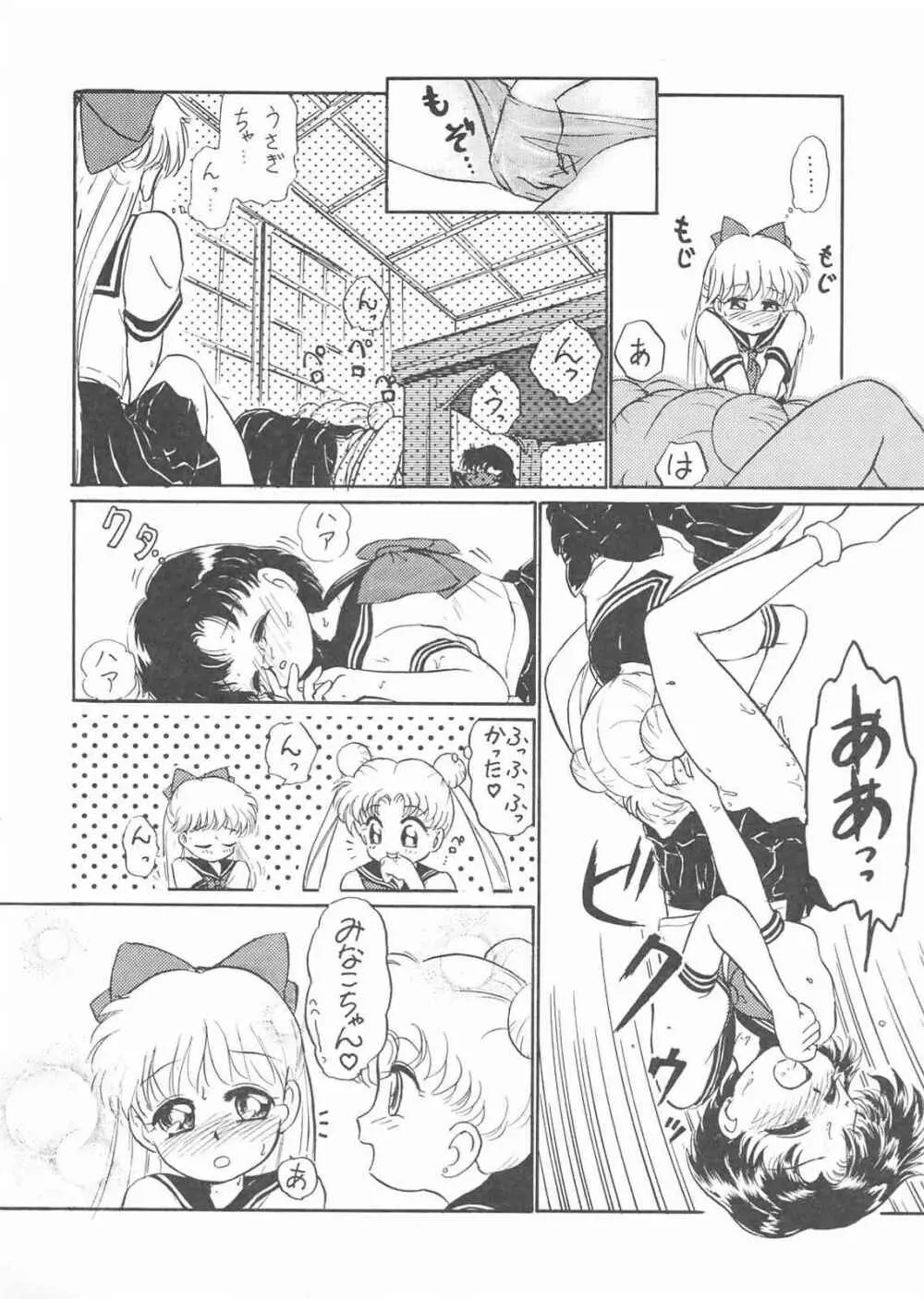 Gekkou 3 - page52