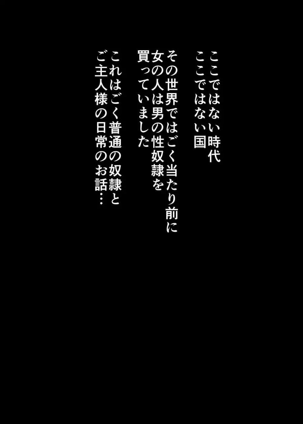 ご主人様の気紛れでくすぐられる幸せな日 - page1