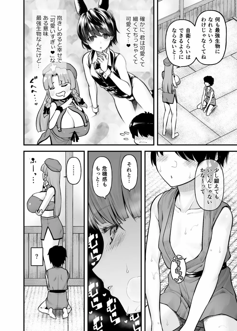 門番のお姉さんの汗だく母乳おっぱい - page7