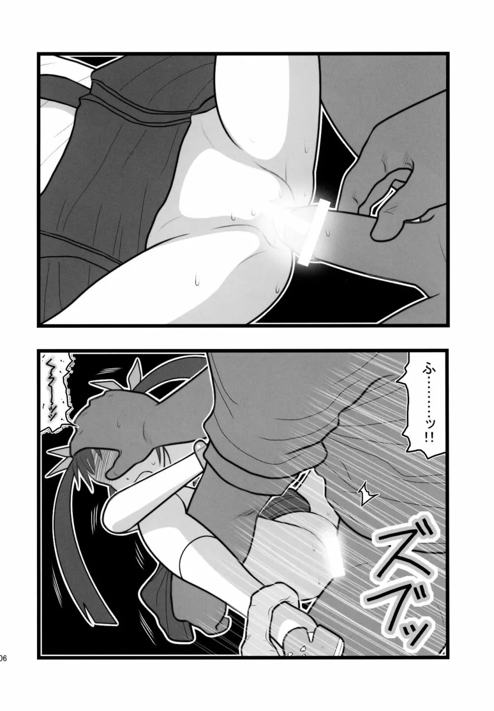 凌辱 八九寺真宵五年製A - page6