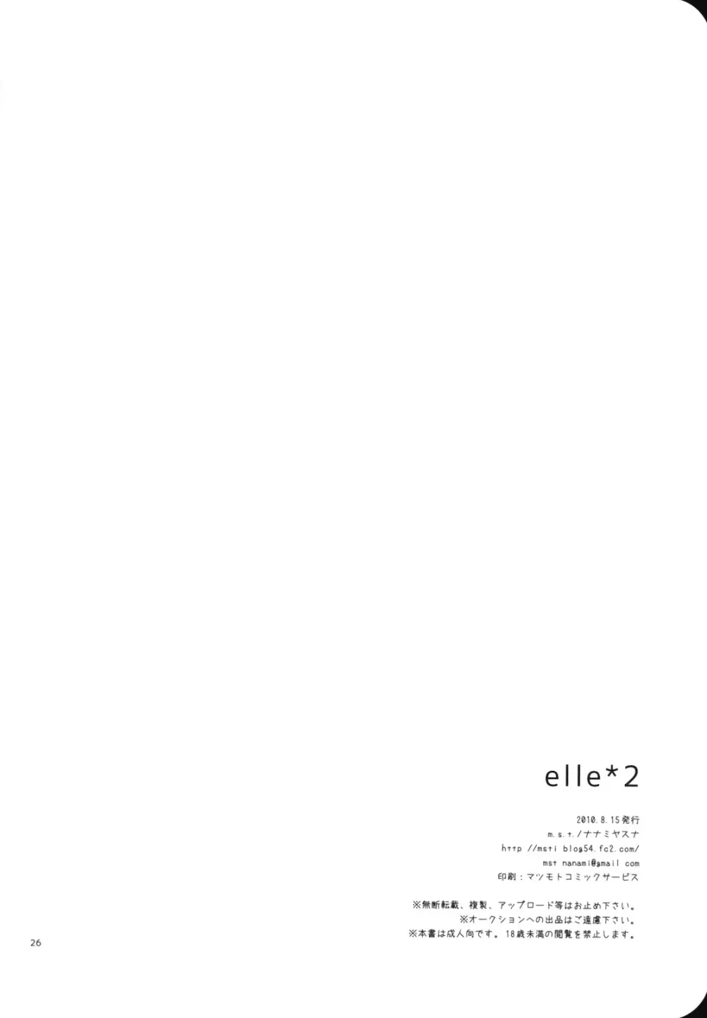 elle*2 - page25