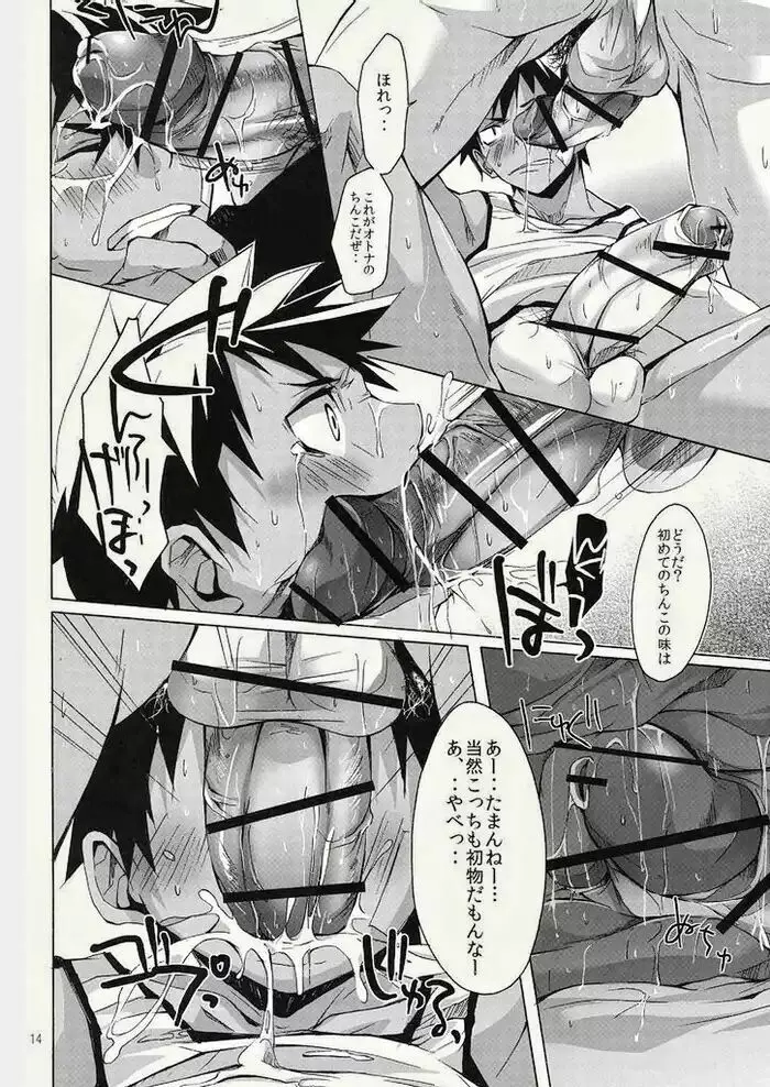 [CHI] Hazaki ハザキ (R.C.I) – やんちゃ型ガテン系 - page14