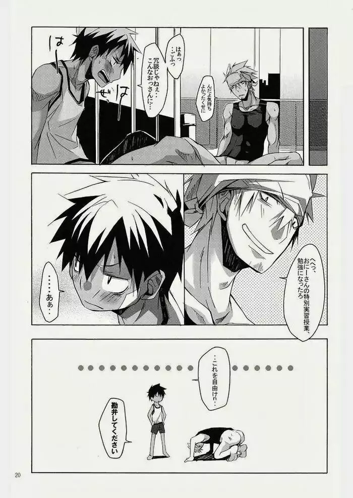 [CHI] Hazaki ハザキ (R.C.I) – やんちゃ型ガテン系 - page20