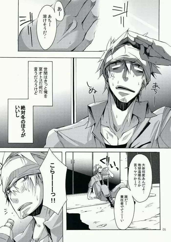 [CHI] Hazaki ハザキ (R.C.I) – やんちゃ型ガテン系 - page5