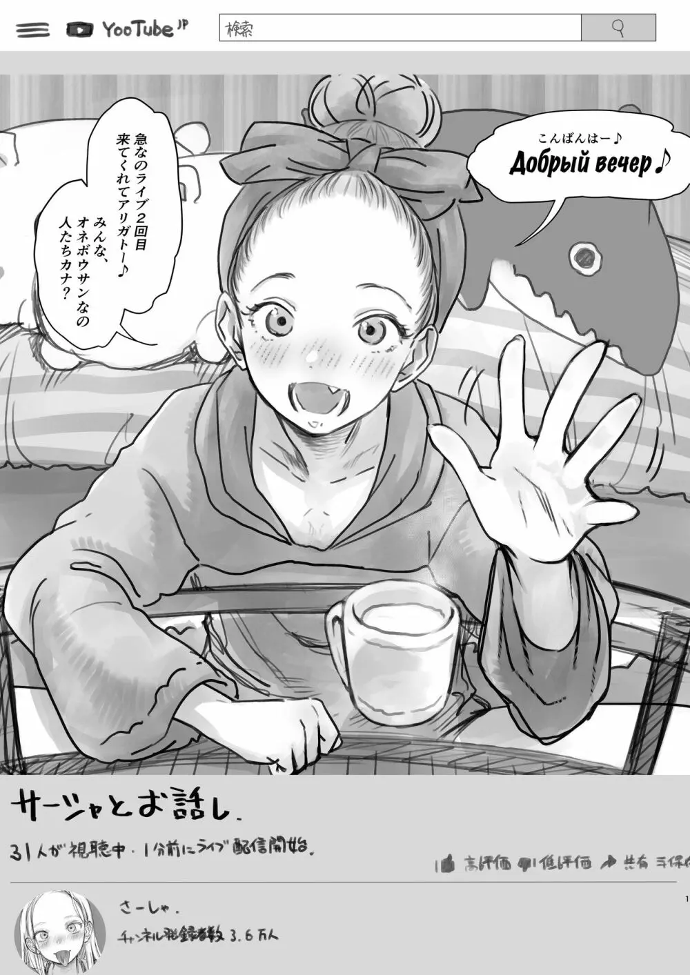 サーシャちゃんがようこそ♥〜ふとしくんルート総集編+α〜 - page130