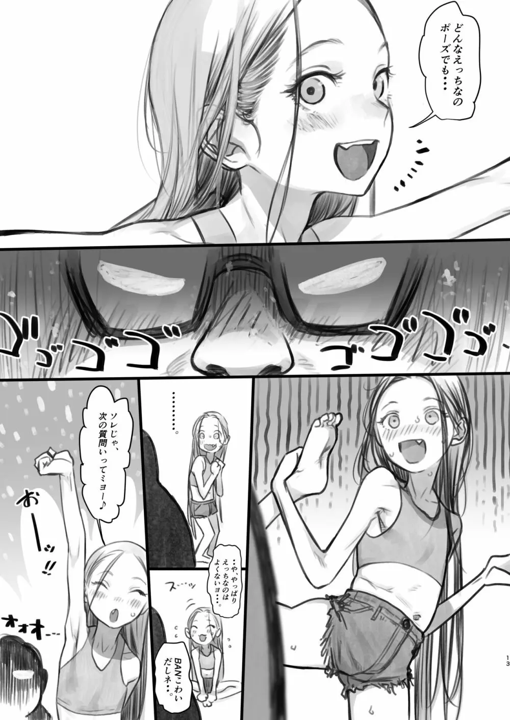 サーシャちゃんがようこそ♥〜ふとしくんルート総集編+α〜 - page169