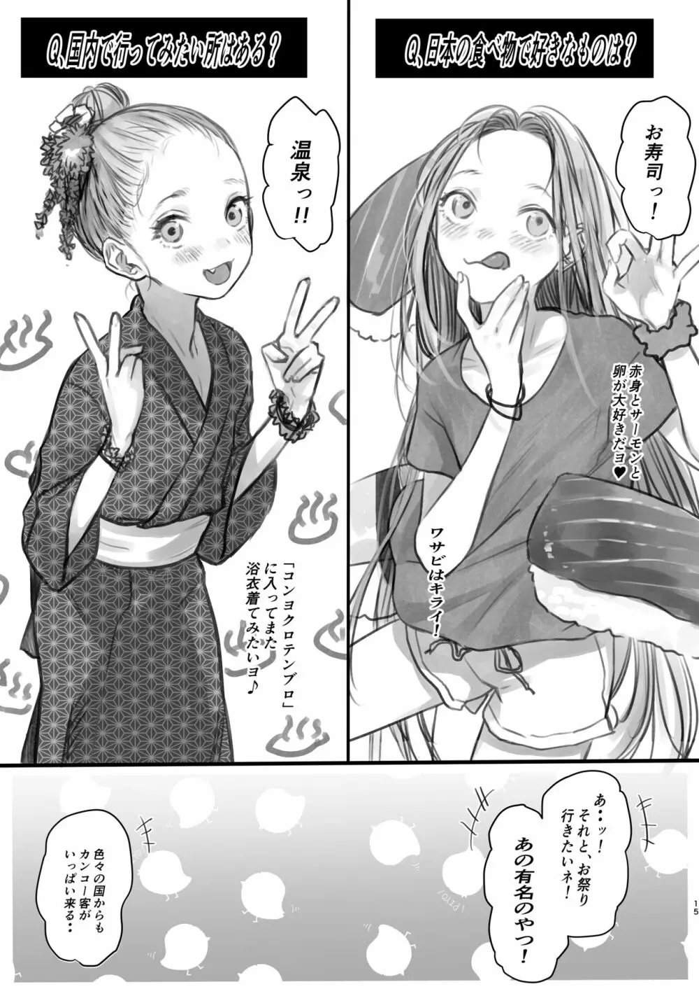 サーシャちゃんがようこそ♥〜ふとしくんルート総集編+α〜 - page171